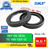ซีลยาง SKF 100-120-12 Oil Seal TC NBR ออยซีล กันฝุ่น กันน้ำมันรั่วซึม ทนความร้อน (100X120X12)
