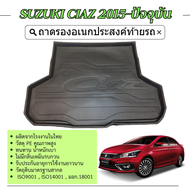 SUZUKI CIAZ 2015 - 2024  ถาดวางของท้ายรถ / คิ้วกันสาด / ชายบันไดข้าง / เสากลางประตู  ประดับยนต์ ชุดแต่ง ชุดตกแต่งรถยนต์