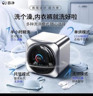 OJ歐淨 迷你內衣褲洗衣機 乾衣殺菌