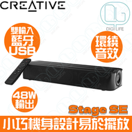 CREATIVE - 創見 Creative Stage SE 電腦喇叭Soundbar 兼容PS4 / PS5/ Nintendo Switch 及藍牙喇叭功能