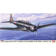HA07499 1/48 Nakajima B5N2 Type 97 Carrier Attack Bomber (Kate) Model 3 'Midway 1942'