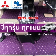 【ใช้ดี ใช้ทน】 LittleBird Mitsubishi พรมรถยนต์ X-pander Pajero sport Mirage Attrage Mirage Triton Spa