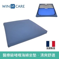 WINNCARE - GelTop 18寸法國醫療級啫喱海綿減壓坐墊| 清涼舒適