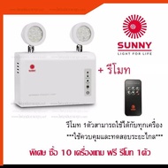 โคมไฟฉุกเฉิน ไฟฉุกเฉินซันนี่ SUNNY EMERGENCY LIGHT รุ่น SG209CD3 LED9วัตต์ สำรองไฟ3ชม. รุ่นใหม่ล่าสุ