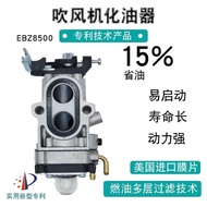 Gasoline Hair Dryer Carburetor EBZ7500/8500 Komatsu EB9500/9510 Snow Blower