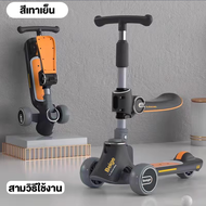 Beige สกู๊ตเตอร์ เด็ก scooter เด็ก ของเล่นเด็กผู้ชาย พับเก็บง่าย 1 ถึง 12 ปี สามในหนึ่งเหยียบ สกูต