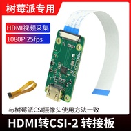 Raspberry Pie HDMI to CSI-2 Adapter Board HDMI Input to 1080p25fp PI4B PI ZERO