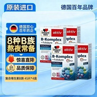 4-box Set of German Doppelherz Complex Vitamin B Tablets, 45 Tablets/box, 8 Types of Vitamin B for I