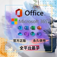 [🔥正版官網綁定］Microsoft Office 365 2021 2019 2016 Mac Windows