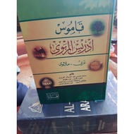 Merbawi's idris dictionary