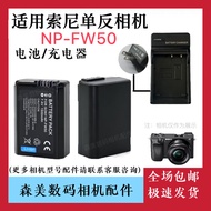 Suitable for Sony A6300 A6400 A6500 A3000 A5000 Digital Camera Battery+Charger FW50