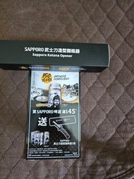 Sapporo 150週年限定 武士刀開瓶器