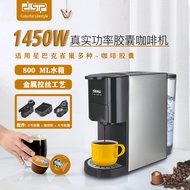 DSP/Dansong 1450W Power Capsule Coffee Machine Italian Multi-Function Automatic KA3046 Desktop Fast 