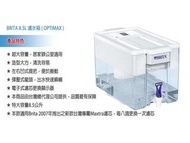【BRITA】OPTIMAX桌上型濾水箱