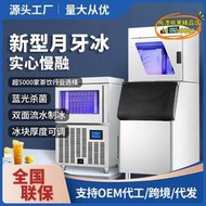 【優選】製冰機商用全自動奶茶店咖啡店酒吧ktv月牙型小型冰塊製作機
