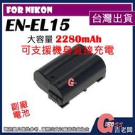 吉老闆 副廠 大容量 Nikon EN-EL15 ENEL15 電池 Z5 Z6 Z7 Z6 II 充電器