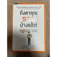 Even Though You Are Rich (A26)