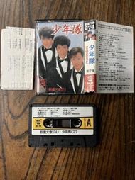 二手錄音帶 少年隊 第2集 3g紅3