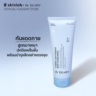 W Diary Hybrid Lightweight Body Sunscreen 200 ml. ครีมกันแดดผิวกาย สูตรบางเบา SPF50 PA++++
