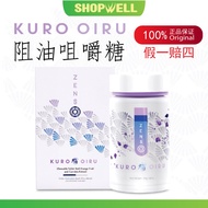 Zenso Kuro Oiru Zenso 阻油咀嚼糖 Blocks Fat Absorption