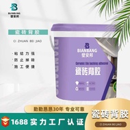 Supply Ceramic Tile Adhesive Strong Adhesion Does Not Drop Tile Adhesive Portable Construction Tile 