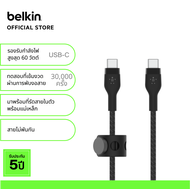 Belkin CAB011 สายชาร์จ USB-C รองรับ iPhone 15 ทุกรุ่น รองรับ Apple CarPlay สายถักไนล่อนทน 30 เท่า