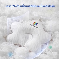 2025 Hoag Shaped Pillow Baby 0 to 6-12 Months Correct Head Shape Baby Starfish Newborn Pillow