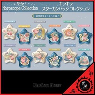 [日版 質保] 星之卡比 十二星座 襟章 原盒 Ensky KIRBY Horoscope Collection