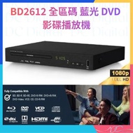 🌟全新行貨🌟Thomson 法國 - BD2612 全區碼 藍光 DVD 影碟播放機 1080P All code Blu-Ray VCD CD CD-R/RW WMV 杜比數位 DTS