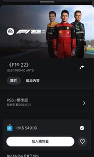 【數位版】F1 2022 PS4/PS5/XBOX 遊戲
