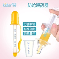 Kiss Me Dropper Feeder Baby Anti-choking Infant Baby Water Feeder Feeder