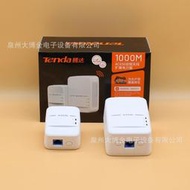 【心儀】騰達PH10有線無線電力貓路由器wifi穿墻iptv家用千兆1000M電線2只