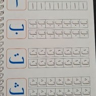 nug1 Sank Magic Copy Book Preschool Arabic Hijaiyah Magic Copy Book