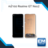 หน้าจอ Realme GT Neo2 หน้าจอพร้อมทัชสกรีน จอเรียลมี จอมือถือ หน้าจอโทรศัพท์ อะไหล่หน้าจอ มีประกัน