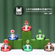 Mario Brothers Cute Car Ornaments Shaking Head Doll Car Interior Accessories 5.28