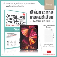 ฟิล์มกระดาษ  paperlike ipad ฟิล์ม ฟิม ฟิลม ไอแพด Zilica paper like film for 10.2 10.5 mini6 air4 Pro