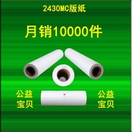 Integrated Riso DX2430MC Edition Printing Plate for Riso DX2432C/DX2433/CP6202/6201MC Machines High 