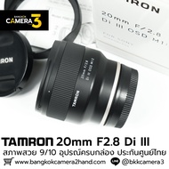 Tamron 20mm F2.8 Di III OSD
