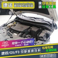 G3 Hood Engine Hood Pneumatic Machine Support Rod Qinbiadi Air Spring Speed g5 Rod Sharp f3 Rod Hydr