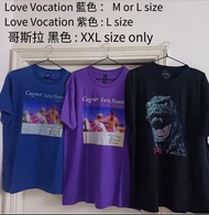Love Vocation 悠長假期 及 Goozilla 哥斯拉 t shirt