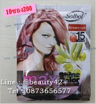 ยาสระเปลี่ยนสีผม Solbol Brown Red 10ซอง สมุนไพรย้อมผม ปิดผมขาว - สีน้ำตาลแดง Max Shine Color Hair Darkening Shampoo