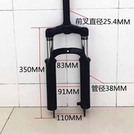 Electric bike front fork 25.4mm 2wheel
