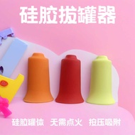 Household Cupping Tube Suction Cup Massage Physiotherapy Fascia Cupping Facial Walking Cup Special S