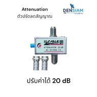Order Now Send Cable Attenuator Signal Release Digital Tv Satellite Dish 20 dB