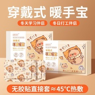 Hand Warmer Wormwood Warmer Baby Warmer Warmer Warmer Body Warmer Wearable Foot Warmer Hand Warmer W