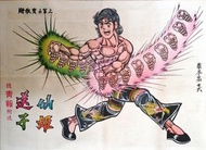 1979年上官小寶 青報漫畫大海報  截拳道第七式 隨青報附送大海報一張（國內買家可以存入中國支付寶，代付代寄）