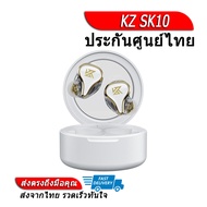 KZ SK10 หูฟัง True Wireless 2 ไดรเวอร์ ประกันศูนย์ไทย