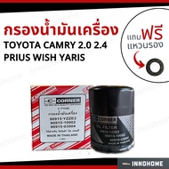 กรองน้ำมันเครื่อง  TOYOTA CAMRY 2.0 2.4 ปี07 WISH YARIS + ฟรีแหวนรอง-กรองเครื่อง กรองน้ำมัน ไส้กรองน