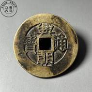 Antique Coin Xingchaotongbao Back One Cent Copper Coin Retro Distressed Antique Coin Collection Diam