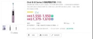 Oral-B iO Series 9 智能電動牙刷